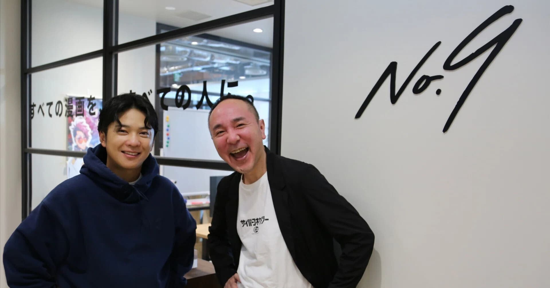 採用情報 株式会社ナンバーナイン